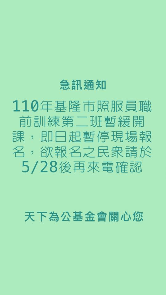 這張圖片的 alt 屬性值為空，它的檔案名稱為 187071734_2981688352087606_2692316129633509145_n.jpg